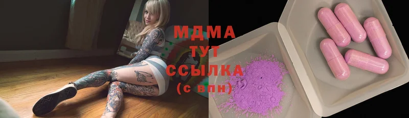 MDMA Molly  Жуковский 